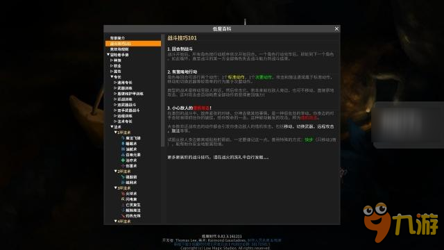 《低魔時代》：30MB的游戲能裝得下什么？