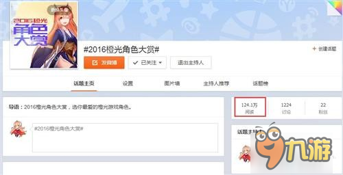 顶级游戏盛典 发布2016最具人气的橙光游戏