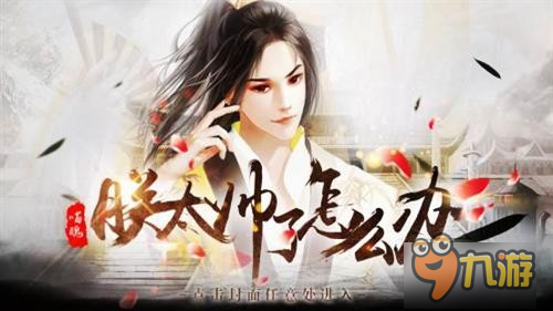 顶级游戏盛典 发布2016最具人气的橙光游戏