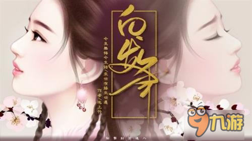 顶级游戏盛典 发布2016最具人气的橙光游戏