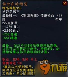 wow7.1.5测试服橙装改动一览 魔兽世界橙装改动一览