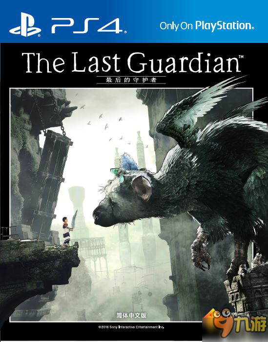 《最后的守护者》ps4简中版1月19日发售 售价299人民币