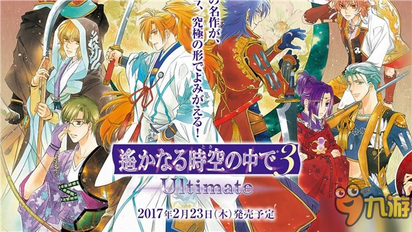 《遥远时空中3：Ultimate》最新事件插图 女主遇奇怪少年