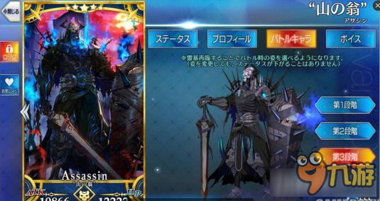 《Fate Grand Order》王哈桑滿破材料一覽