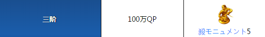 《Fate Grand Order》山之翁满破材料一览