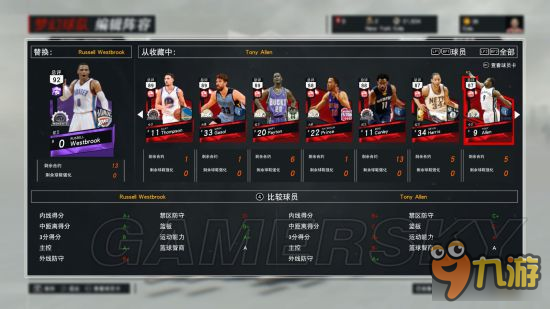 《NBA2K17》MT夢幻球隊好用球員推薦 夢幻球隊強力陣容解析