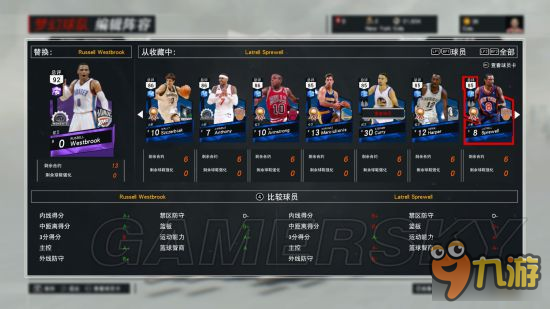 《NBA2K17》MT夢幻球隊好用球員推薦 夢幻球隊強力陣容解析