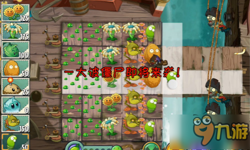 《植物<a id='link_pop' class='keyword-tag' href='https://www.9game.cn/dzjs2/'>大战僵尸2</a>》神秘埃及植物危机2通关攻略