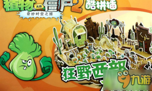 《植物<a id='link_pop' class='keyword-tag' href='https://www.9game.cn/dzjs2/'>大战僵尸2</a>》狂野西部第9关普通攻略