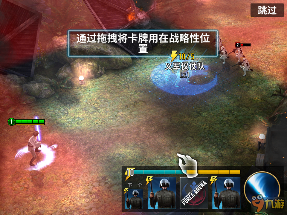 愿原力与你同在：《星球大战：原力竞技场》