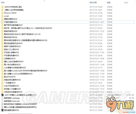 《模擬人生4》2017年最新MOD大全及使用說(shuō)明