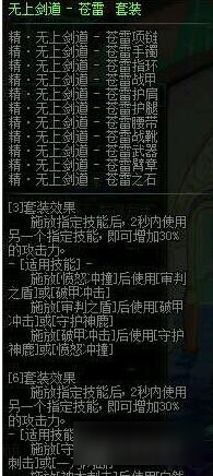 DNF精靈騎士主流異界套裝如何選擇分析