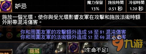 《流放之路》2.5光环师辅助BD 前中后期都可玩