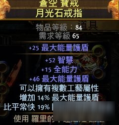 《流放之路》2.5光环师辅助BD 前中后期都可玩