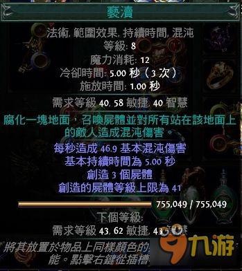 《流放之路》2.5光环师辅助BD 前中后期都可玩