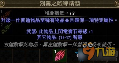 《流放之路》2.5光环师辅助BD 前中后期都可玩