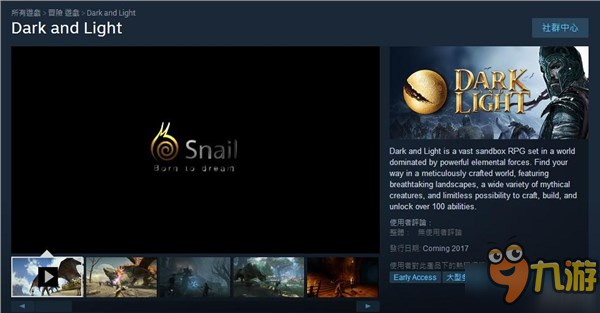 《黑暗与光明》Steam抢先体验即将开启 国服究竟啥情况？