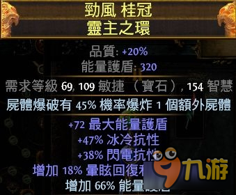 《流放之路》暗影刺客尸體爆破BD 陷阱流尸體爆破