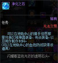 DNF 90版本盧克的背包里到底有什么？