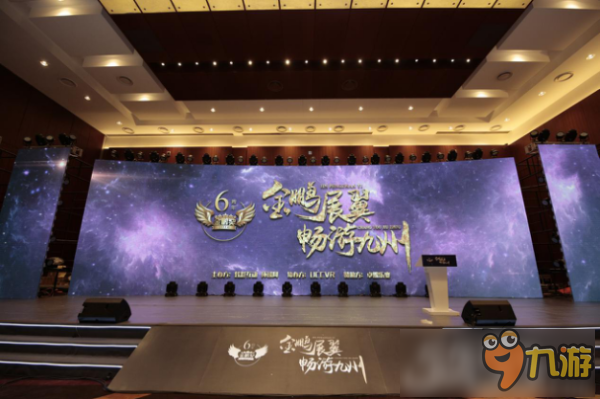 第六届金鹏奖圆满落幕 《阴阳师》《王者荣耀》领衔年度最佳原创游戏