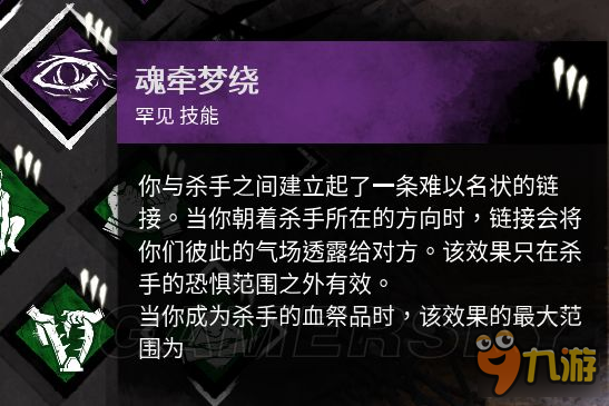 《黎明殺機》秘密圣所好用技能推薦及分析 圣所技能怎么選