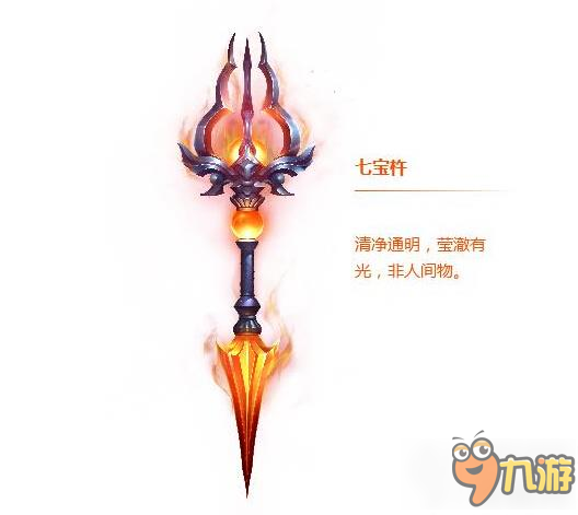 梦幻西游手游羽灵神降魔杵欣赏 羽灵神武器曝光