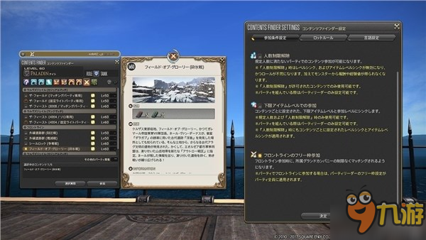 《最終幻想14》日服Patch 3.5數(shù)據(jù)更新 追加情報(bào)公開！