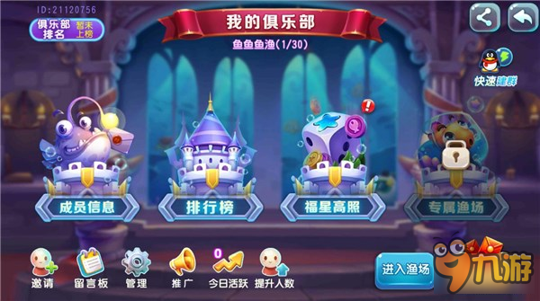 捕鱼手游也能强社交《猎鱼达人》不限号版本揭秘