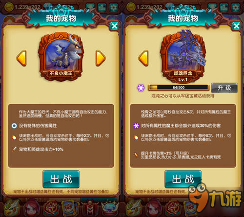 《十萬個(gè)大魔王》空中霸主之龍族三兄弟！