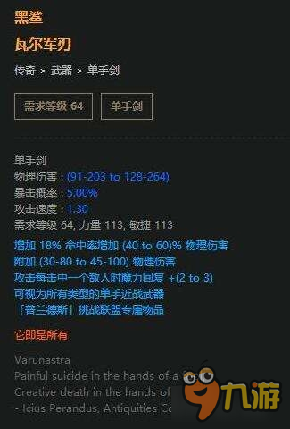 《流放之路》决斗者剑盾格挡BD 新暗金绑定双格挡