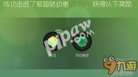 球球大作战猎魔模式大不了boss怎么办 怎么不能挑战