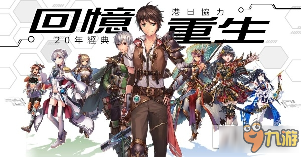 SLG《魔法军团Z》预注册开启 纪念二十周年再启魔甲大战
