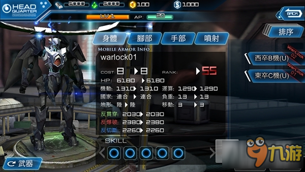 SLG《魔法军团Z》预注册开启 纪念二十周年再启魔甲大战