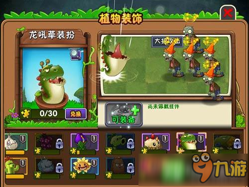 安卓恐龙危机猜想《植物大战僵尸2》2.0.0将更新什么