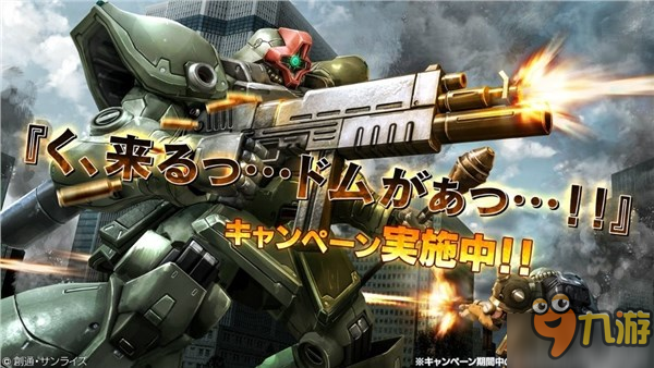 PS3《機(jī)動(dòng)戰(zhàn)士高達(dá)：戰(zhàn)斗行動(dòng)》新事件 里克大魔2登場！