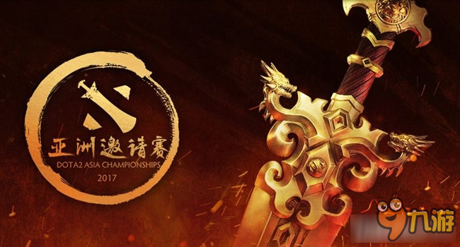 《DOTA2》第二屆亞洲邀請賽賽程