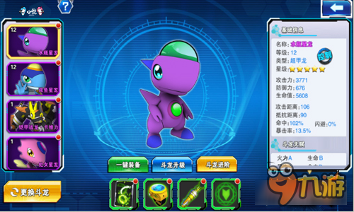 《斗龙战士4之双龙核》值得期待的国产IP手游