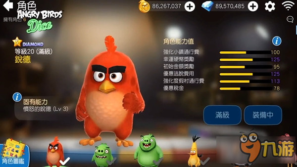 《愤怒的小鸟：大富翁》开启安卓预约 支持中文享受怒鸟式财富对决