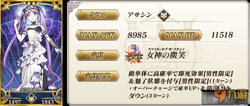 《Fate Grand Order》月神祭复刻活动介绍