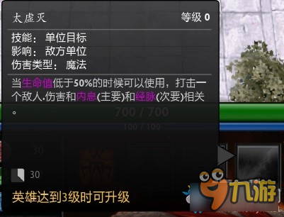 《DOTA2》诛仙决英雄玩法解析之张小凡篇