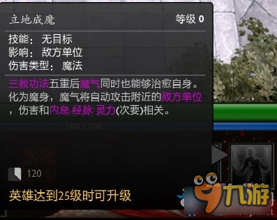 《DOTA2》诛仙决英雄玩法解析之张小凡篇