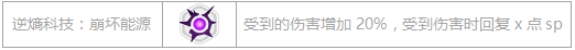 崩壞3通關(guān)外傳蚩尤篇有什么獎(jiǎng)勵(lì) 崩壞3外傳蚩尤篇怎么玩