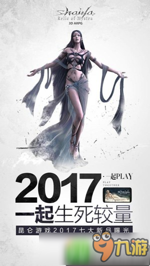 MMORPG端游IP改编《神泣》手游 2017年推出