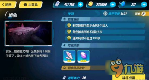 崩坏3双子封印怎么通关 外传双子封印通关总汇