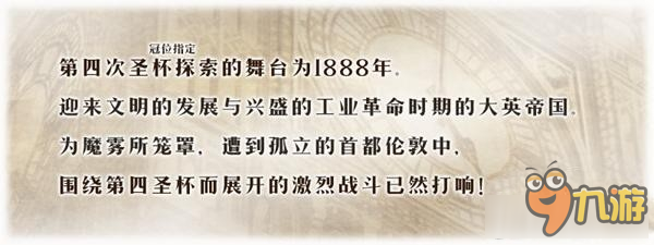 《Fate Grand Order》第四章伦敦材料掉落表