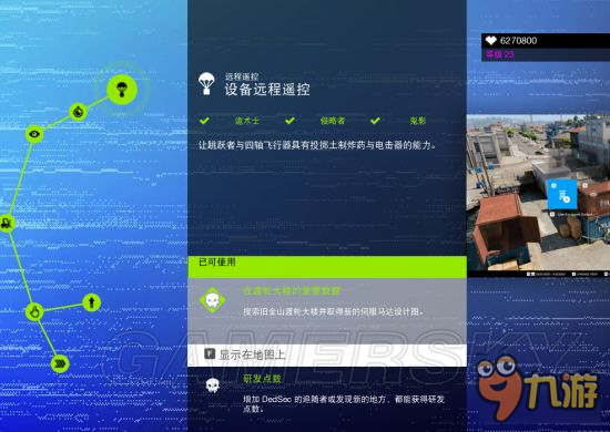 《看門狗2》賞金獵人武器技能及各地圖玩法圖文攻略