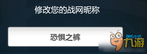 守望先鋒隨機名稱都有哪些 守望先鋒隨機名稱大全