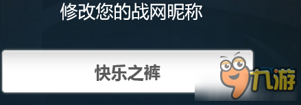 守望先鋒隨機名稱都有哪些 守望先鋒隨機名稱大全