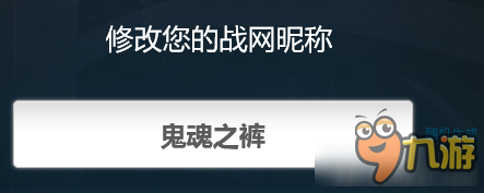 守望先鋒隨機名稱都有哪些 守望先鋒隨機名稱大全