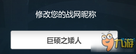 守望先鋒隨機名稱都有哪些 守望先鋒隨機名稱大全